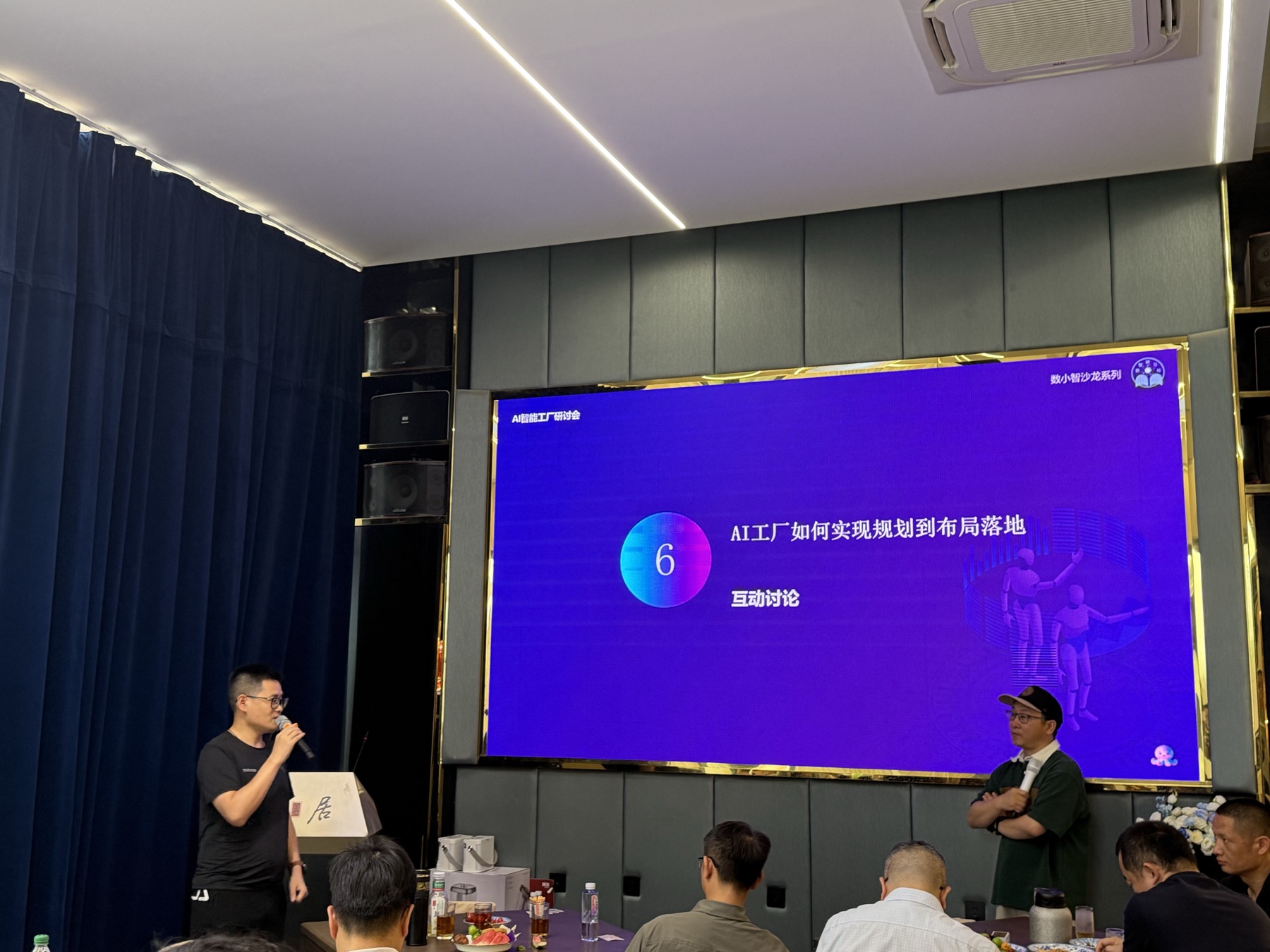 CIO之家圆桌交流现场