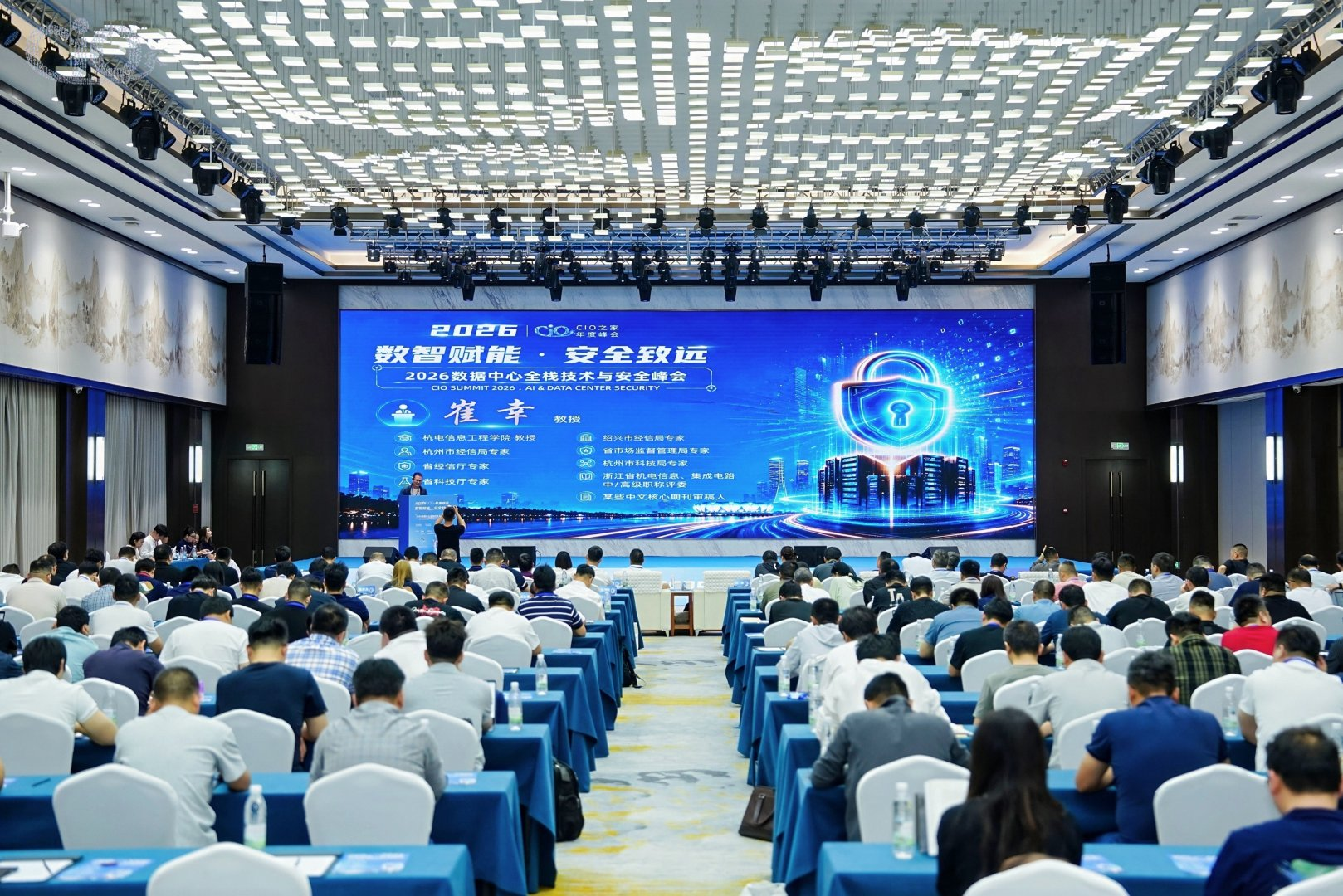 CIO之家往届大会全景